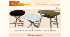 Desktop Screenshot of kodmi-mebel.ru